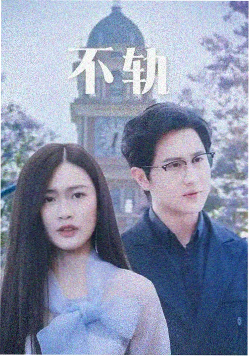 江城夜行纪录片画面